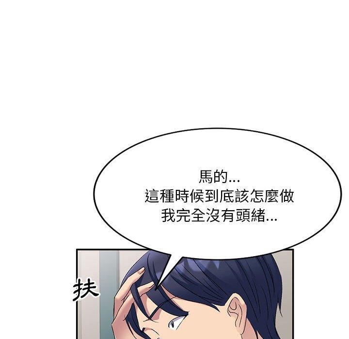 刺激的寄居生活/侄女来敲门  第29话 漫画图片126.jpg