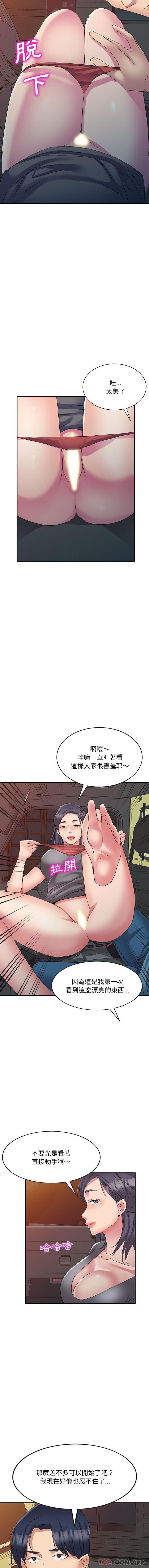 韩国污漫画 刺激的寄居生活/侄女來敲門 第3话 11