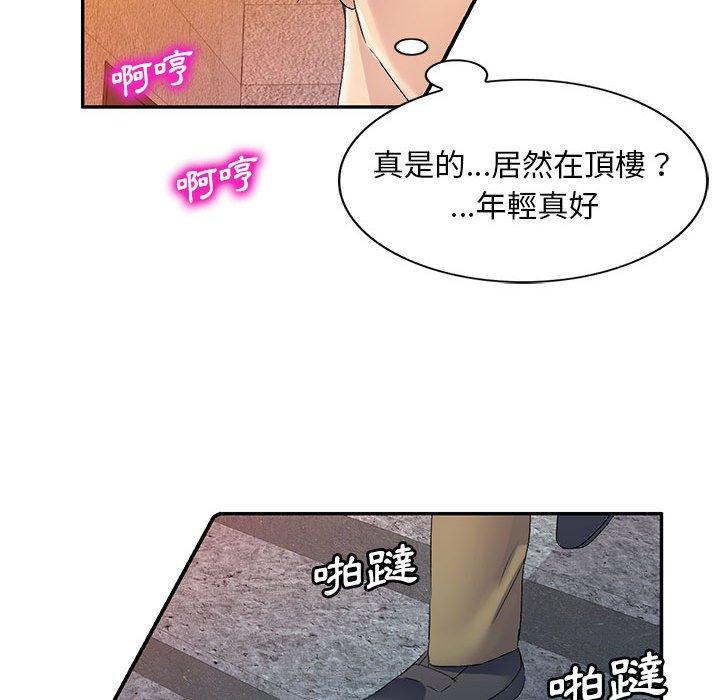 刺激的寄居生活/侄女来敲门  第30话 漫画图片73.jpg