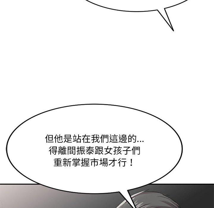 刺激的寄居生活/侄女来敲门  第30话 漫画图片95.jpg