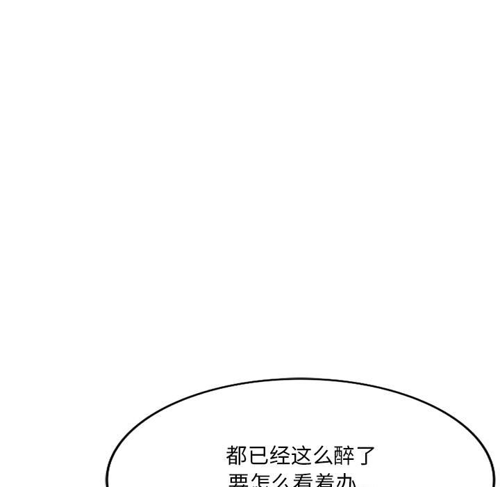 韩国污漫画 刺激的寄居生活/侄女來敲門 第32话 50