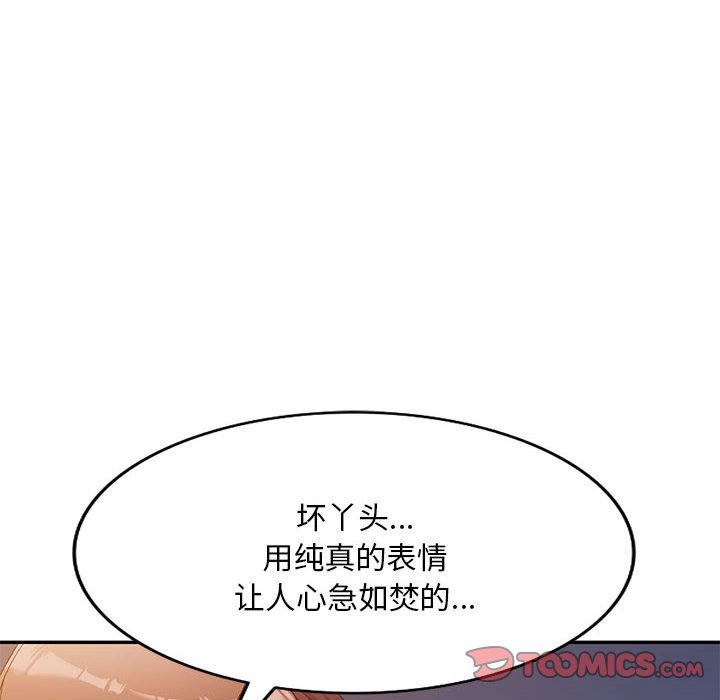 刺激的寄居生活/侄女来敲门  第33话 漫画图片21.jpg