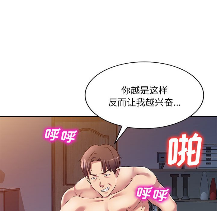 韩国污漫画 刺激的寄居生活/侄女來敲門 第33话 87