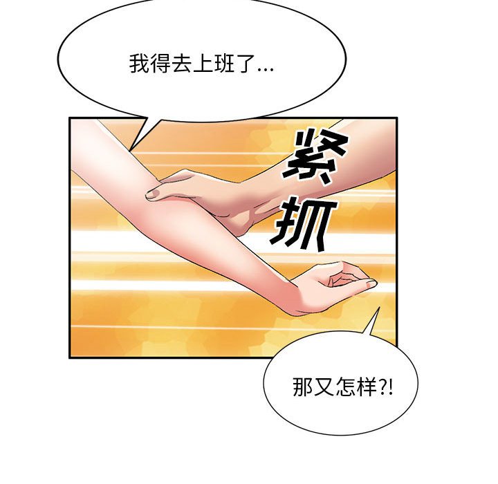 韩国污漫画 刺激的寄居生活/侄女來敲門 第33话 135