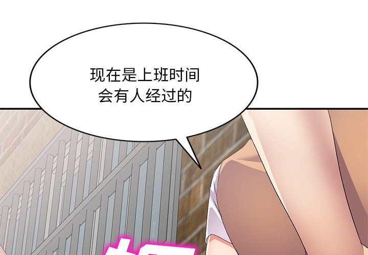 刺激的寄居生活/侄女来敲门  第34话 漫画图片4.jpg