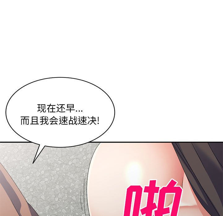 韩国污漫画 刺激的寄居生活/侄女來敲門 第34话 7