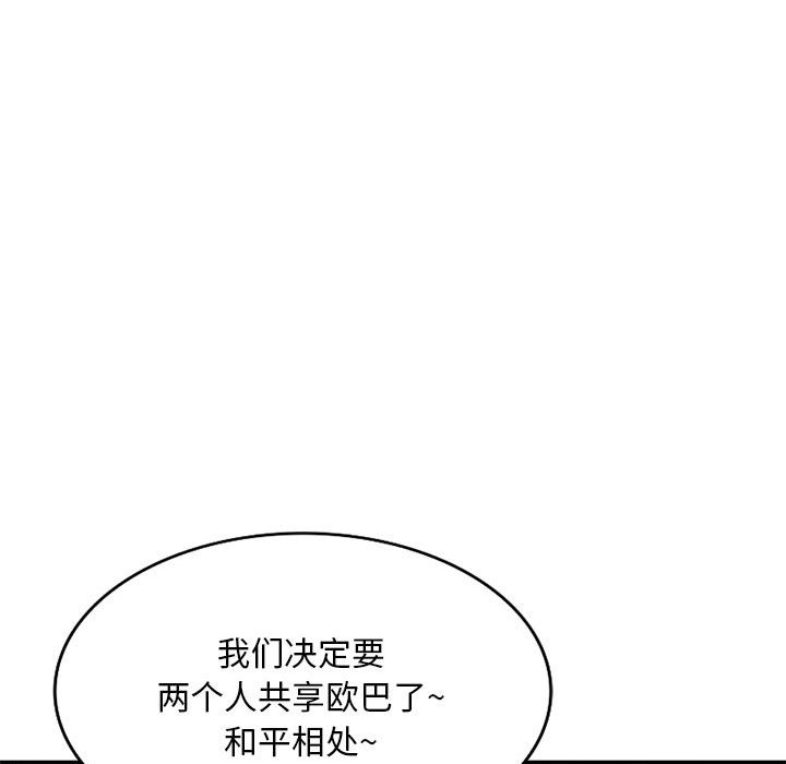 韩国污漫画 刺激的寄居生活/侄女來敲門 第34话 89