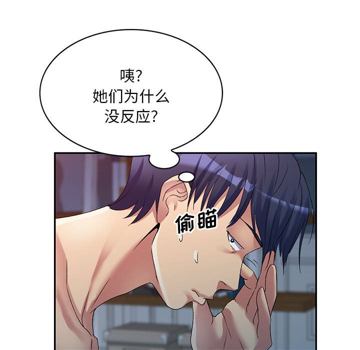 刺激的寄居生活/侄女来敲门  第34话 漫画图片108.jpg