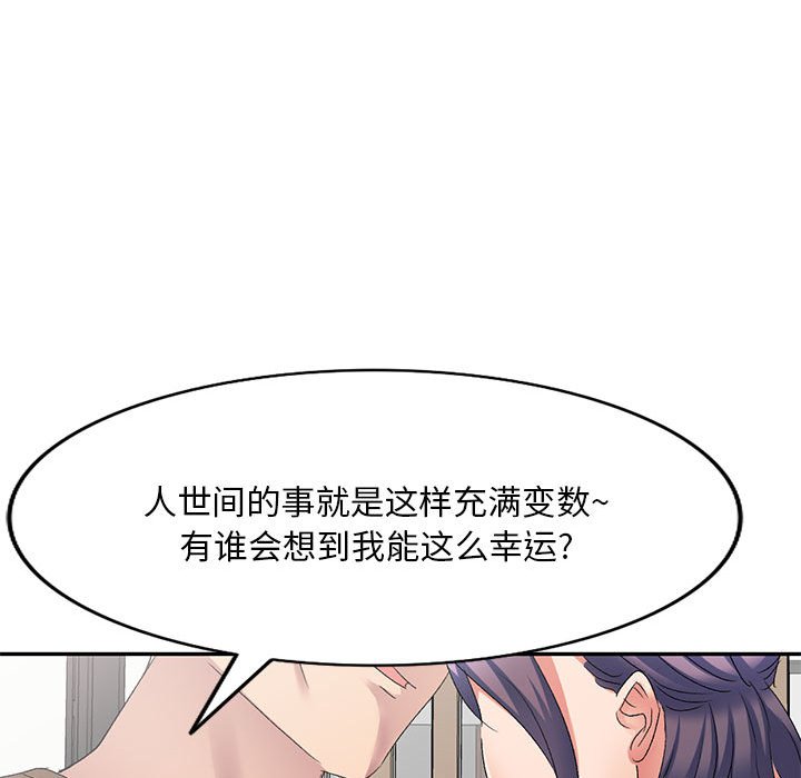 刺激的寄居生活/侄女来敲门  第35话 漫画图片33.jpg