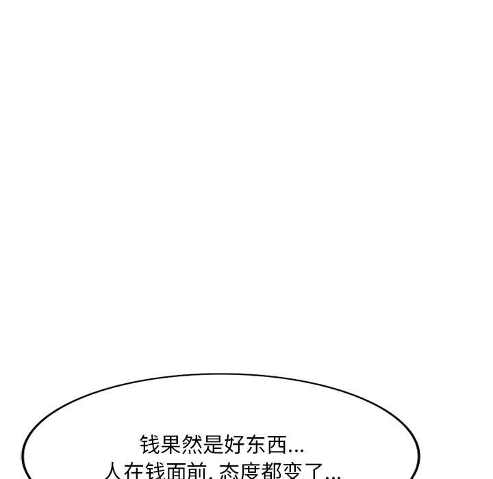 韩国污漫画 刺激的寄居生活/侄女來敲門 第35话 64