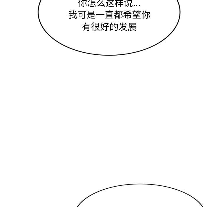 刺激的寄居生活/侄女来敲门  第35话 漫画图片66.jpg