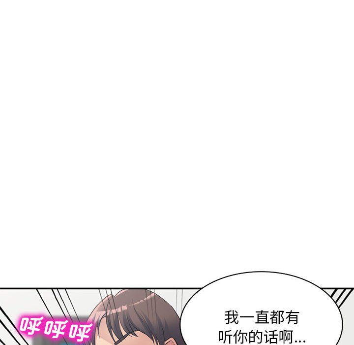 韩国污漫画 刺激的寄居生活/侄女來敲門 第35话 71