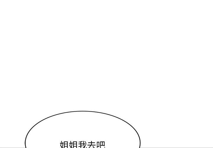 韩国污漫画 刺激的寄居生活/侄女來敲門 第36话 4