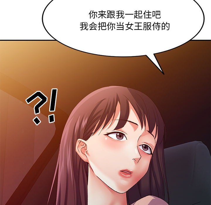 刺激的寄居生活/侄女来敲门  第36话 漫画图片12.jpg