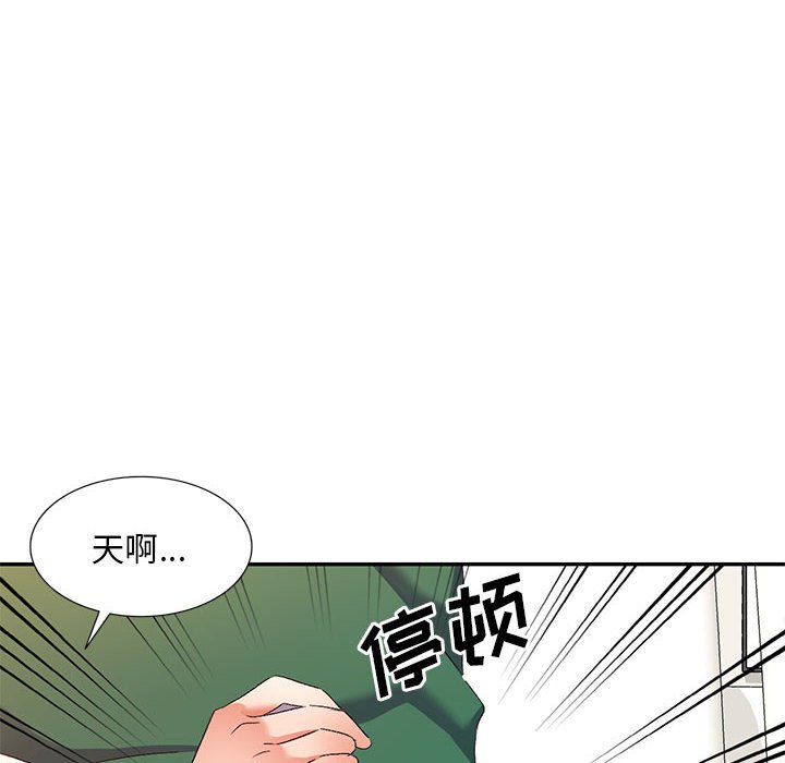 韩国污漫画 刺激的寄居生活/侄女來敲門 第36话 53