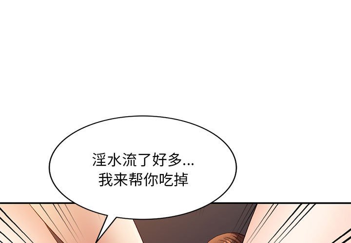 韩国污漫画 刺激的寄居生活/侄女來敲門 第37话 1