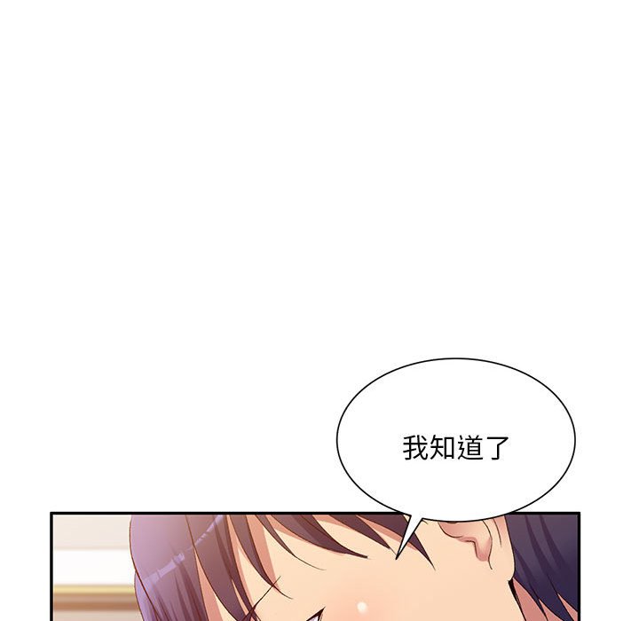 刺激的寄居生活/侄女来敲门  第37话 漫画图片20.jpg