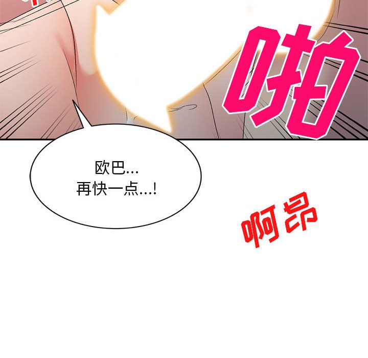 韩国污漫画 刺激的寄居生活/侄女來敲門 第37话 32