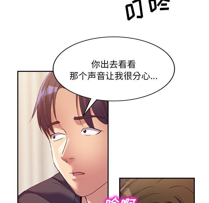 刺激的寄居生活/侄女来敲门  第37话 漫画图片36.jpg