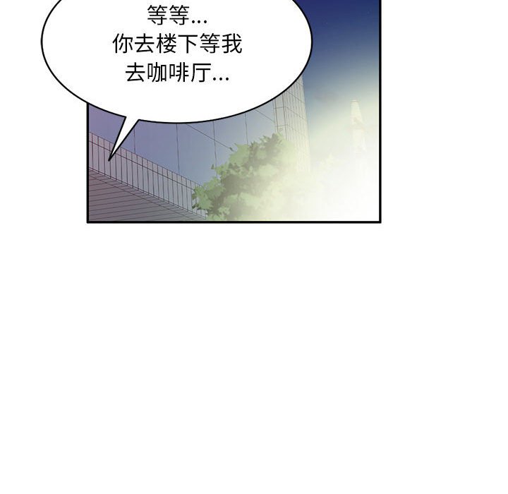 韩国污漫画 刺激的寄居生活/侄女來敲門 第37话 46