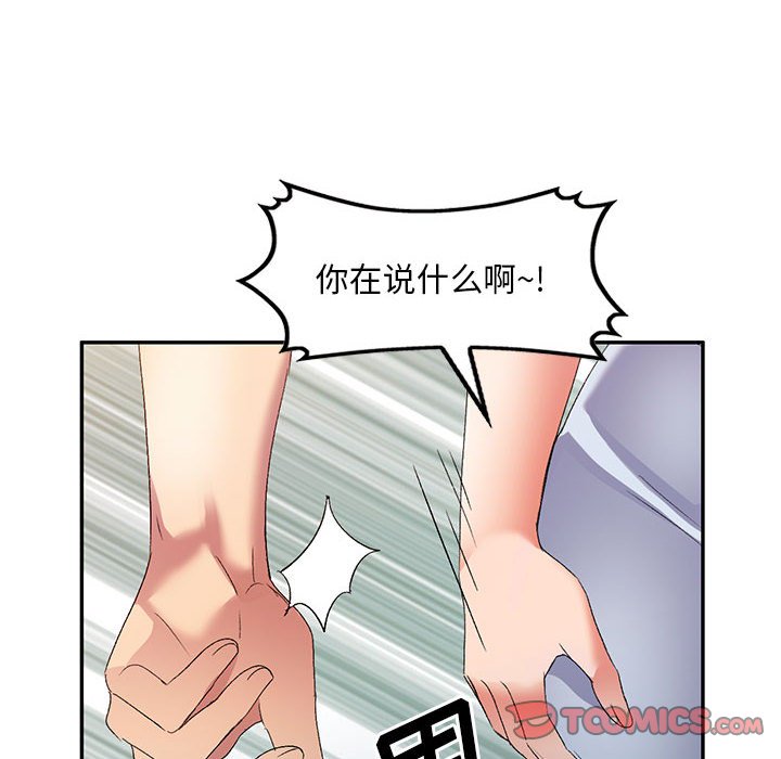 刺激的寄居生活/侄女来敲门  第37话 漫画图片69.jpg