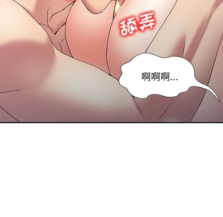 韩国污漫画 刺激的寄居生活/侄女來敲門 第38话 90