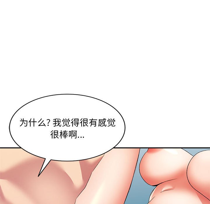 韩国污漫画 刺激的寄居生活/侄女來敲門 第38话 98