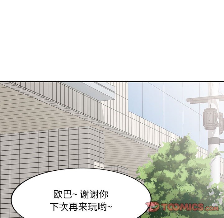 韩国污漫画 刺激的寄居生活/侄女來敲門 第39话 33