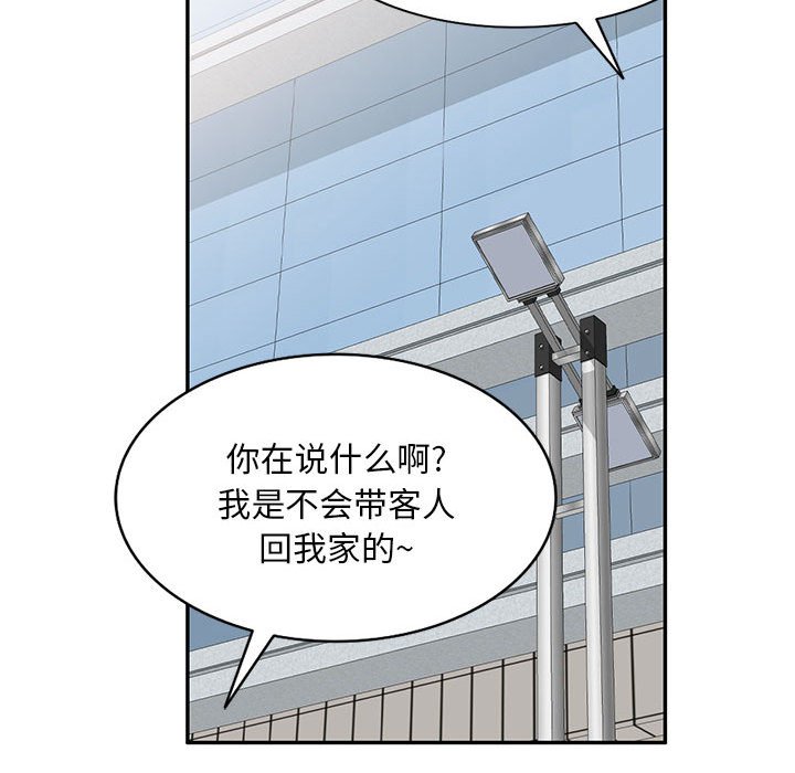 韩国污漫画 刺激的寄居生活/侄女來敲門 第39话 38