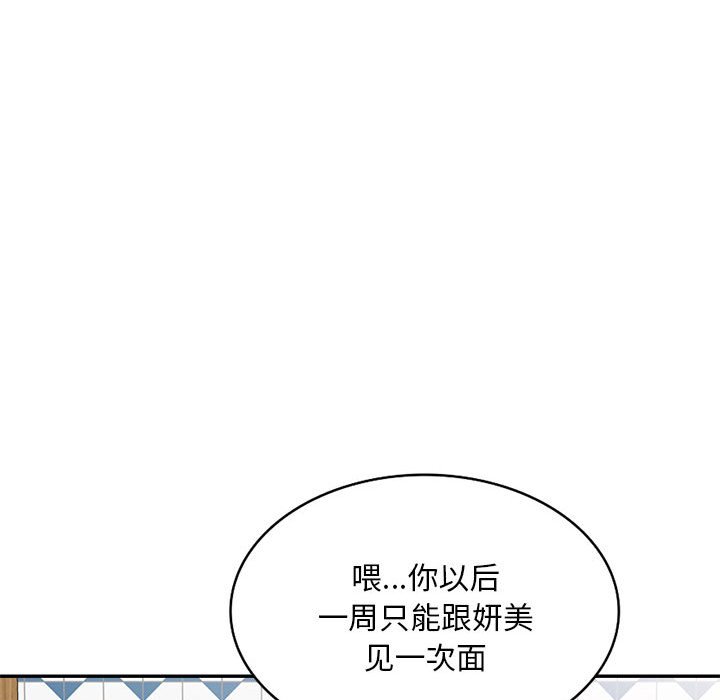 韩国污漫画 刺激的寄居生活/侄女來敲門 第39话 79