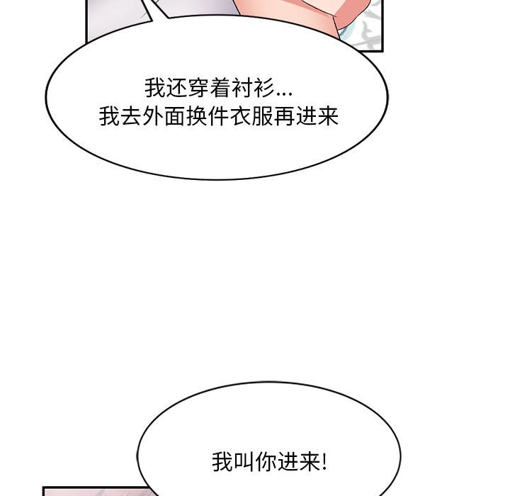 韩国污漫画 刺激的寄居生活/侄女來敲門 第39话 86