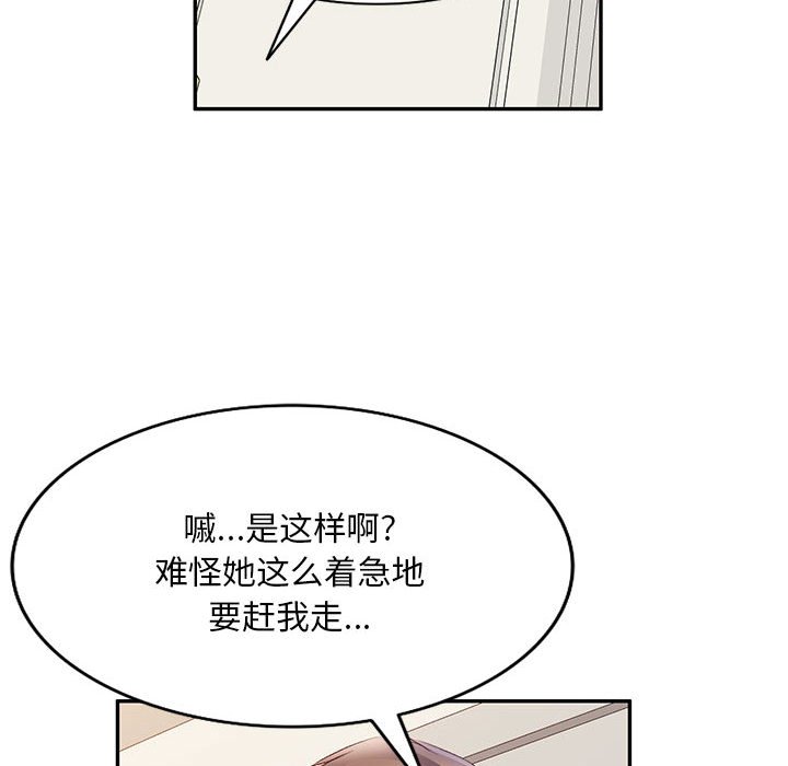 刺激的寄居生活/侄女来敲门  第39话 漫画图片127.jpg