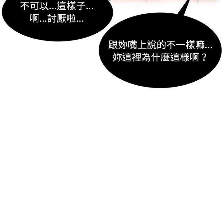 刺激的寄居生活/侄女来敲门  第4话 漫画图片33.jpg