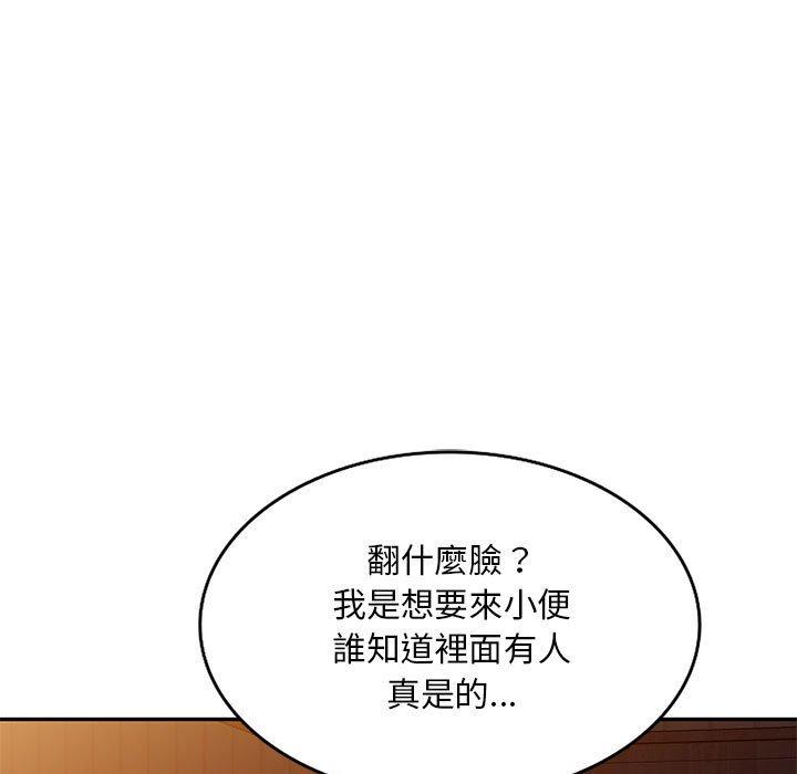 韩国污漫画 刺激的寄居生活/侄女來敲門 第4话 43