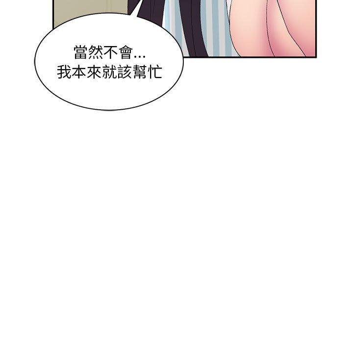 刺激的寄居生活/侄女来敲门  第4话 漫画图片55.jpg