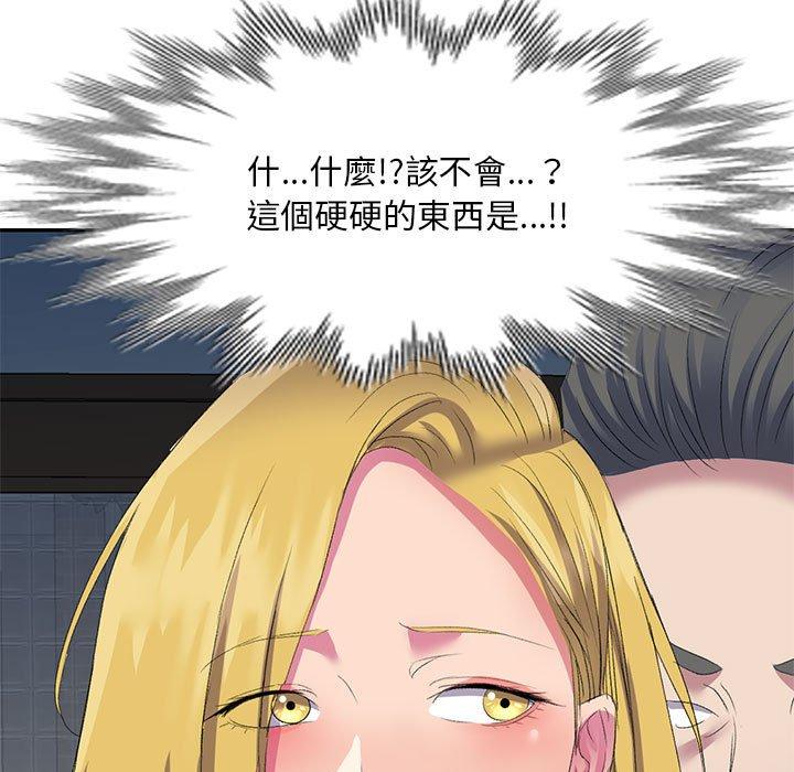 刺激的寄居生活/侄女来敲门  第4话 漫画图片162.jpg