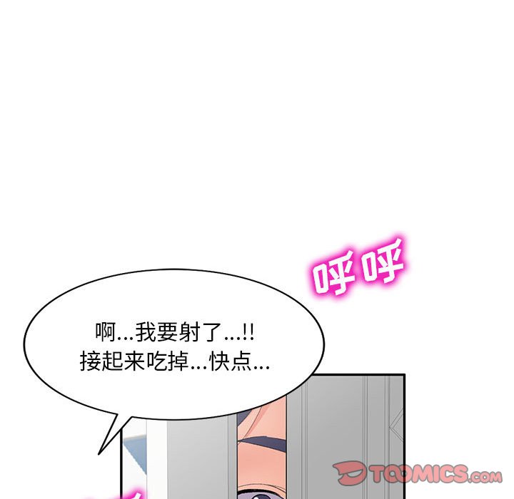 刺激的寄居生活/侄女来敲门  第40话 漫画图片26.jpg