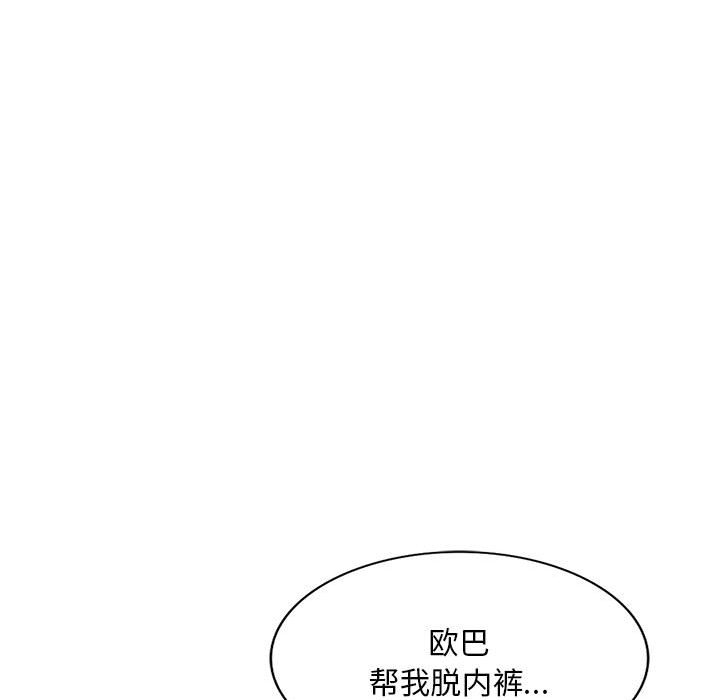 韩国污漫画 刺激的寄居生活/侄女來敲門 第40话 103