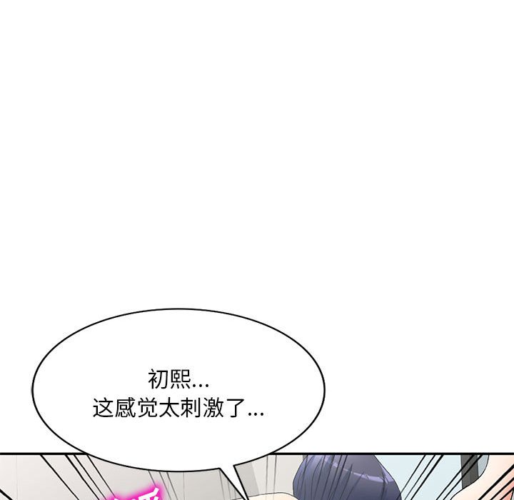 韩国污漫画 刺激的寄居生活/侄女來敲門 第40话 125