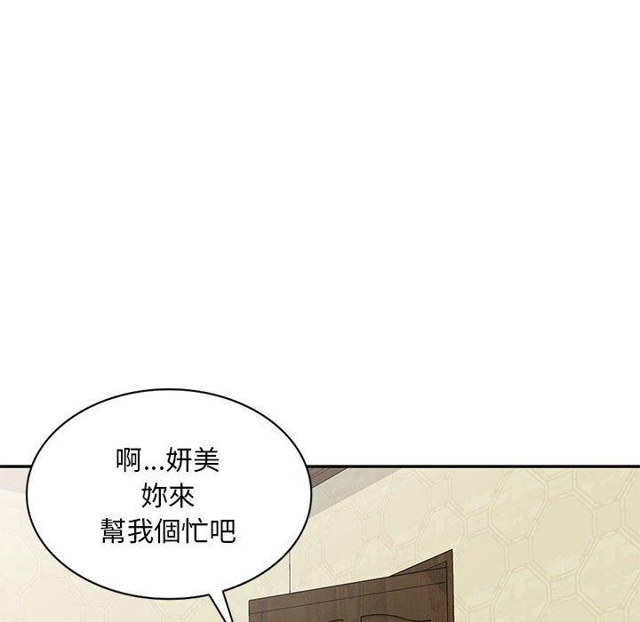 韩国污漫画 刺激的寄居生活/侄女來敲門 第6话 117