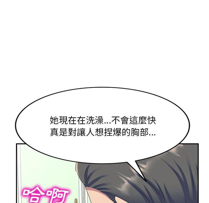 韩国污漫画 刺激的寄居生活/侄女來敲門 第6话 136