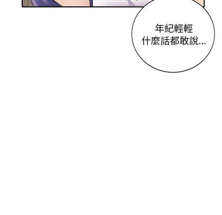 韩国污漫画 刺激的寄居生活/侄女來敲門 第6话 54