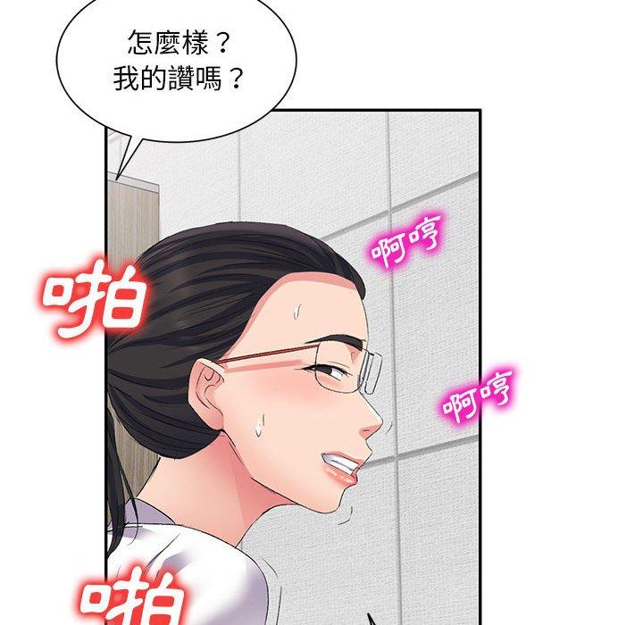 韩国污漫画 刺激的寄居生活/侄女來敲門 第6话 67