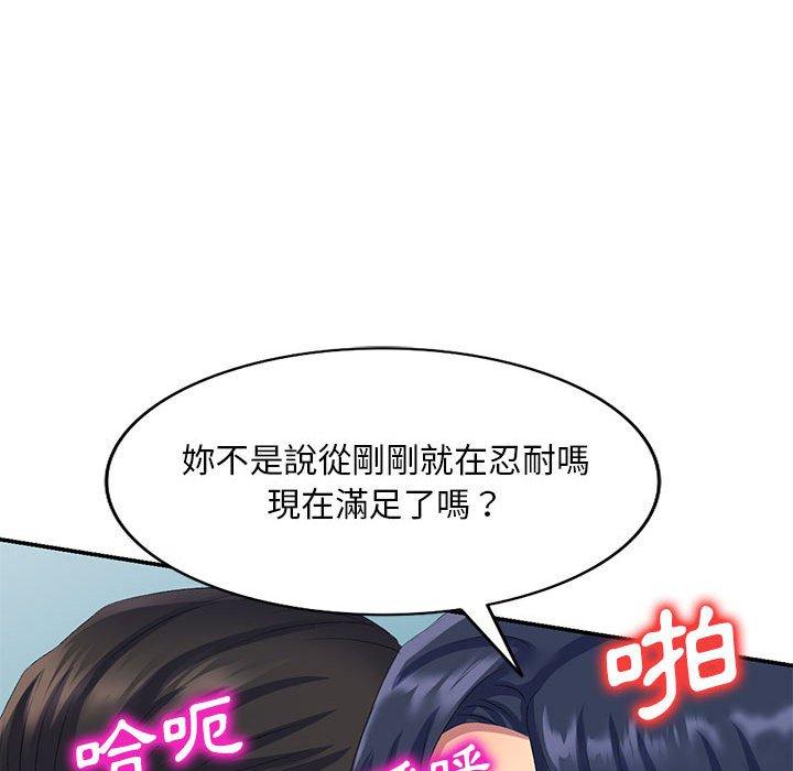 韩国污漫画 刺激的寄居生活/侄女來敲門 第6话 86