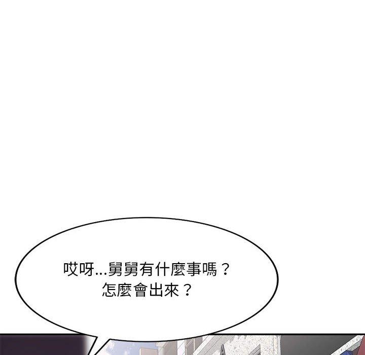 刺激的寄居生活/侄女来敲门  第7话 漫画图片29.jpg