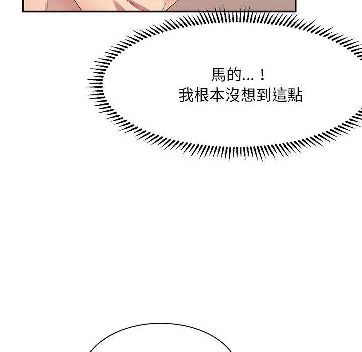 韩国污漫画 刺激的寄居生活/侄女來敲門 第7话 86