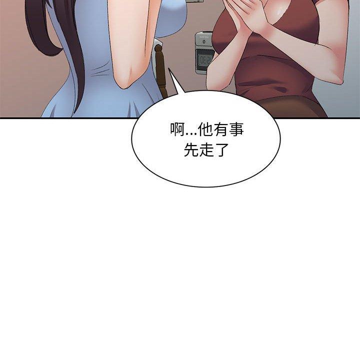 刺激的寄居生活/侄女来敲门  第7话 漫画图片92.jpg