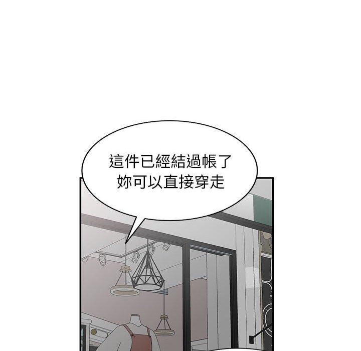 韩国污漫画 刺激的寄居生活/侄女來敲門 第7话 93