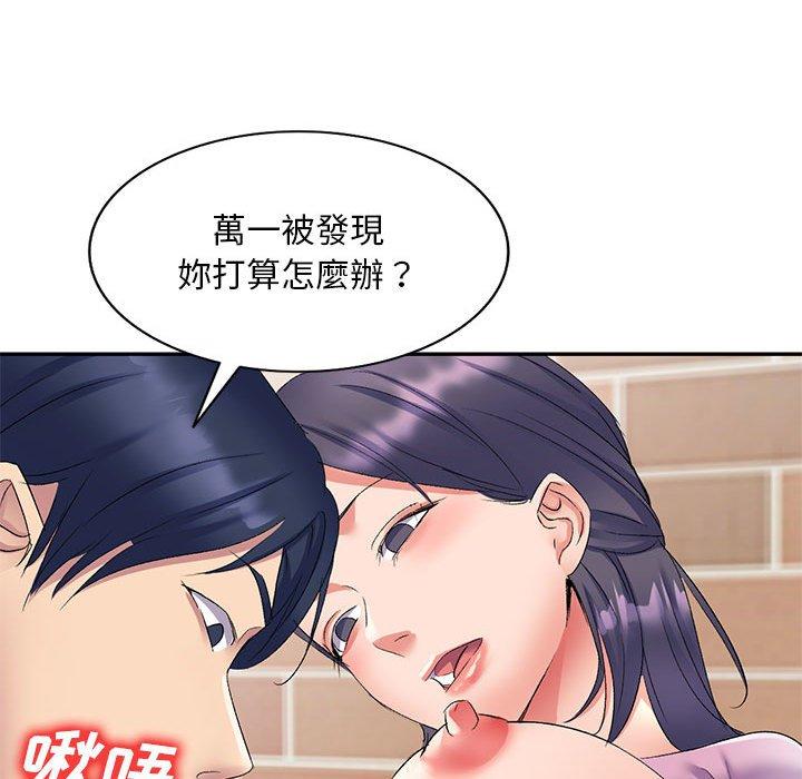 韩国污漫画 刺激的寄居生活/侄女來敲門 第7话 110