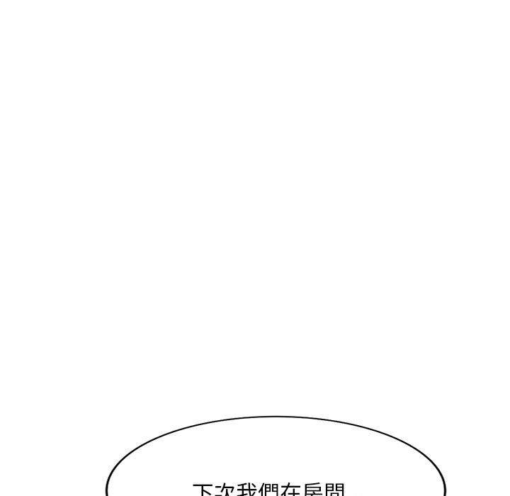 韩国污漫画 刺激的寄居生活/侄女來敲門 第7话 116